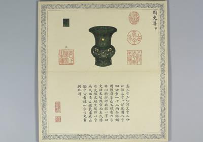 图片[2]-“Fan Jin Zuo Ze” illustrated catalogue, Qianlong reign (1736-1795), Qing dynasty-China Archive